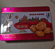 莲香楼 老婆饼500g 铁盒 年货礼盒 饼干糕点零食早餐老广州手信特产 实拍图