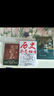 【全3册】历史的遗憾+细说中国史+历史不忍细看 解读中国历史探寻历史风云人物正版图书 实拍图