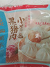 广州酒家 黑猪肉小笼包300g*3袋 36个  黑猪肉馅 早餐面点包子年货送礼 实拍图