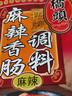 桥头220克桥头招牌麻辣香肠调料家用食用调料包（麻辣） 实拍图