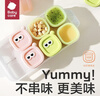 babycare辅食盒硅胶分格分装盒宝宝肉泥冷冻格婴儿辅食储存独立冰格收纳盒 实拍图