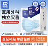 振德一次性医用外科口罩独立包装成人儿童灭菌级口罩防粉尘雾霾50只 实拍图