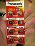 松下（Panasonic）纽扣电池LR44/AG13/A76/L1154/357A适用手表电池计算器电池玩具电池10粒 实拍图