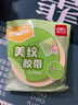 得力（deli）美纹纸胶带 15mm*20y*145μm 美术美工分色 装修遮蔽美缝贴膜刷漆保护无痕贴纸 小卷芯1卷 30662 实拍图