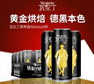 瓦伦丁（Wurenbacher）黑啤啤酒500ml*12听 焦香醇厚 礼盒装 德国原装进口 实拍图