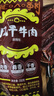 思奇香 风干牛肉干 麻辣味350g约9成风干 四川特产老字号超干牛肉干零食 实拍图