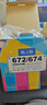 格之格T672墨水适用爱普生L805墨水 L130 L360 L310 L313 L801 L485 L383 L1300墨仓式打印机墨盒 672/674墨水套装 实拍图