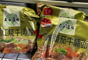 五谷道場 非油炸方便面红烧牛肉 103g*4袋+番茄牛腩112g*4袋 实拍图