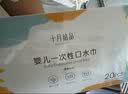 十月结晶一次性口水巾宝宝吃饭围兜围嘴防水防脏出牙期流口水 常规款-扬帆逐浪【20片】 实拍图