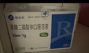 [瑞安吉]果糖二磷酸钠口服溶液10ml:1g*10支/盒 实拍图