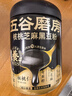 五谷磨房黑芝麻糊核桃芝麻黑豆粉黑之养代餐粉炖奶546g经典原味 实拍图