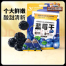 三只松鼠每日蓝莓干500g 蜜饯果干酸甜休闲零食下午茶孕妇儿童健康零食 实拍图