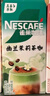 雀巢（Nestle）咖啡特调系列奶茶咖啡幽兰茉莉奶茶速溶冲调饮品17gx5条 实拍图