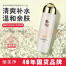 郁美净橄榄保湿爽肤水130ml 女士护肤清爽温和补水 实拍图