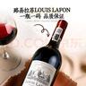 路易拉菲（LOUIS LAFON）红酒法国进口 珍藏干红葡萄酒原酒进口750ML*2红酒送圣诞礼盒装 实拍图