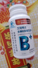 北京同仁堂北京同仁堂多种B族维生素片复合维生b1b2b6b12男女士正品多维c片 药房直售 官方正品 1瓶装【量少建议购买多盒】升级款 实拍图