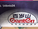 景田百岁山（ganten） 饮用天然矿泉水 348ml*24瓶 整箱装 2箱装 实拍图