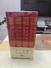 【京东自营首发】两岸新编中国近代史 典藏版 全四卷 精装16开 封面烫金 一箱装  社会科学文献出版社出品 中国近代史相关作品 实拍图