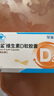 星鲨维生素d3软胶囊 儿童青少年成人孕妇中老年 促进钙吸收30粒 实拍图