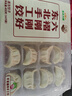 东北大板【手工水饺】猪肉芹菜400g/袋16只东北水饺蒸饺煎饺锅贴速冻早餐 实拍图