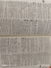 现代汉语词典第7版2025新版赠多功能数字词典1年使用权 商务印书馆最新版中小学生语文常备工具书 可搭购教材教辅现汉7古汉语常用字字典牛津高阶英语词典作文书成语古代汉语词典 实拍图