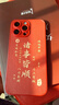 ALittleFlower适用苹果15promax手机壳iphone保护套全包超薄防摔小羊皮纹软壳新年创意国诸事皆顺潮男女款中国红 实拍图