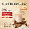 同仁堂品牌北京同仁堂100%铁棍山药粉无滋补食品添加280g早餐代餐粉冲饮 实拍图
