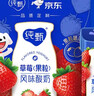 蒙牛纯甄草莓果粒风味酸奶211g*10盒 常温酸牛奶 礼盒装定制 京东专供 实拍图