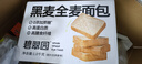 碧翠园全麦面包0脂0蔗糖黑麦吐司1000g粗粮面包早餐健身代餐食品零食 实拍图