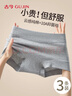 古今（GUJIN）女士内裤女纯棉抑菌裆中腰包臀防走光平角打底大码安全裤四角短裤 实拍图
