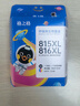 格之格815墨盒 适用佳能MP288墨盒 IP2780墨盒 MX368 IP2788 MX428 MP259 MP236墨盒 815黑色816彩色套装 实拍图