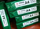 天章 （TANGO）新绿天章A3打印纸70g500张大幅面纸(297*420mm) 工程绘图纸手抄报画纸 大幅会议数据打印复印纸 实拍图