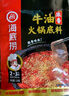 海底捞火锅底料 涮锅煲汤川菜调料 复合调味料 酸菜水煮鱼佐料 【醇香牛油150g】 实拍图