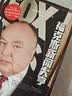 译文纪实 福克斯新闻大亨 加布里埃尔·谢尔曼 译文纪实 文学 实拍图