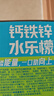 金豆芽儿童钙铁锌水乐檬户外运动补水小孩电解质营养饮品150ml*12袋 实拍图
