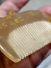 牛老爹纯天然羊角梳子正品大号纯长发卷发梳按摩梳角梳梳子女家用礼物 实拍图