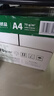 天章 （TANGO）新绿天章A4打印纸 70g 500张*10包 双面打印复印纸 洁白顺滑不卡纸 整箱5000张【匠心品质款】 实拍图