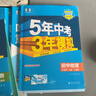 曲一线 初中地理 八年级上册 人教版 2025秋初中同步练习 5年中考3年模拟五三 实拍图