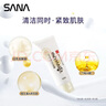 莎娜SANA豆乳紧致滋润洗面奶女维a视黄醇淡化保湿洁面洗面乳150g 实拍图