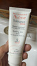 雅漾（Avene）【樊振东同款】专研修护霜滋润版40ML*2敏肌保湿舒缓泛红乳液面霜 实拍图