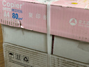 亚太森博拷贝可乐A4打印纸 80g单包装 500张复印纸 双面打印资料 字迹清晰 不透印不卡纸【品质热销款】 实拍图