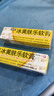  [健沛优] 冰黄肤乐软膏 15g/支 两盒装 实拍图
