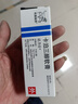 【原研进口】达力士 卡泊三醇软膏 15g:0.75mg/盒 实拍图
