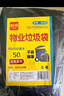 利得平口垃圾袋黑色90*110cm50只单面1.5丝特大号加厚酒店物业袋 实拍图