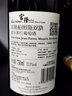 富隆柏图斯法国名庄富隆CM双旗波尔多红葡萄酒750ml 实拍图