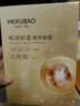 美肤宝嘭润轻盈精华面膜25g*5片六胜肽精华补水水润护肤面膜贴新年礼物 实拍图