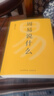 周易说什么  通篇大白话，一卦接一卦，手把手带你读懂周易六十四卦 实拍图