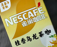 雀巢（Nestle）咖啡特调系列奶茶咖啡桂香乌龙奶茶速溶冲调饮品17gx5条 实拍图