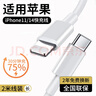 尊匠苹果充电器6-17系列正品充电线氮化镓30/40W快充线PD套装适配原装iPhone14ProMax手机充电头数据线 【苹果6-14系列】PD快充线丨单线标准2米 实拍图