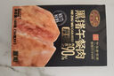 黄金香 中华老字号 海苔芝麻肉酥松250g 特产烘焙寿司食材料品商用批发 实拍图